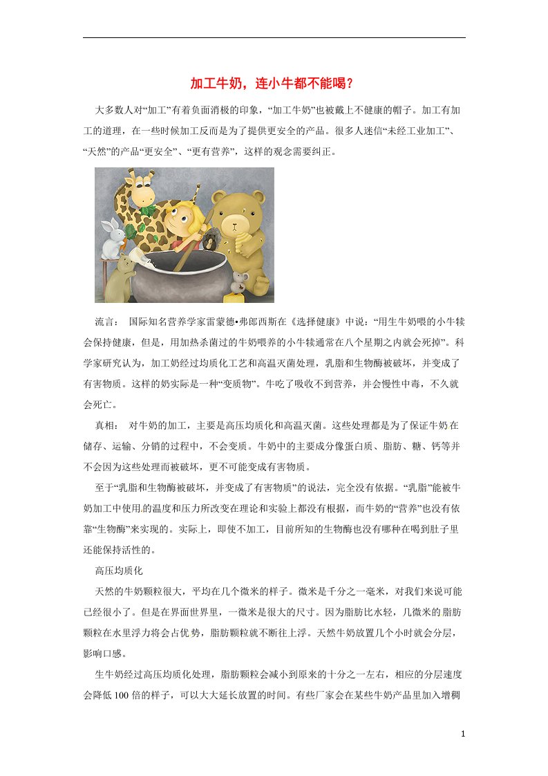 高考化学二轮复习（热门素材