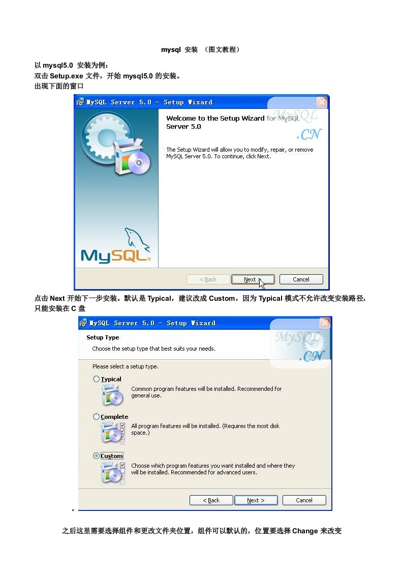 mysql安装(图文教程)