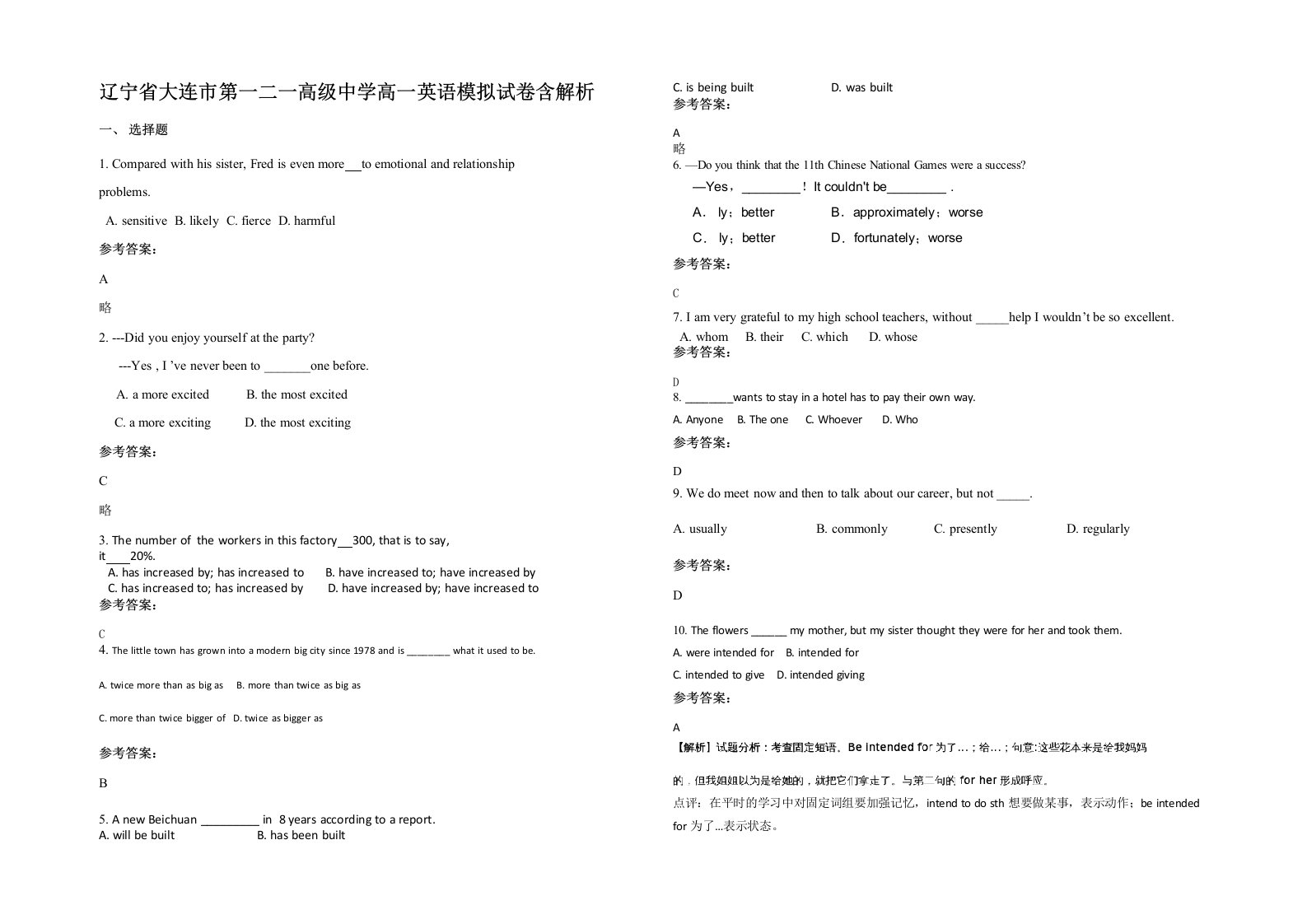 辽宁省大连市第一二一高级中学高一英语模拟试卷含解析