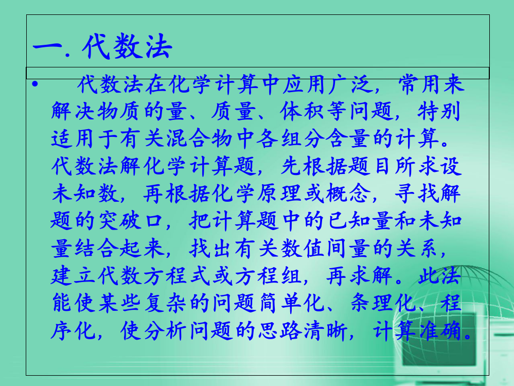 八法巧解含烃的混合气体的计算