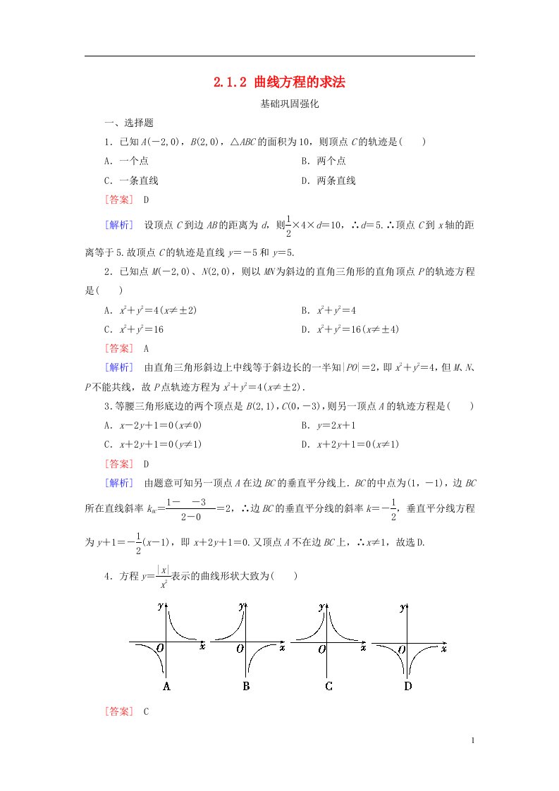 高中数学