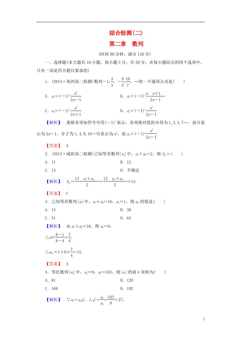 高中数学