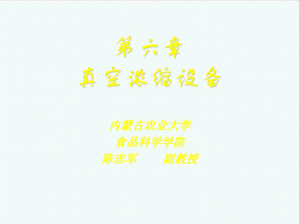 推荐-第六章