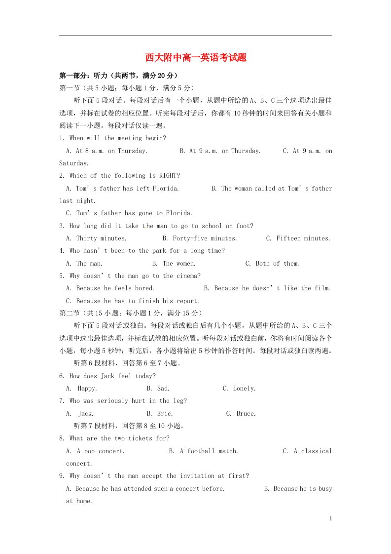 陕西省西北大学附属中学高一英语上学期期中试题