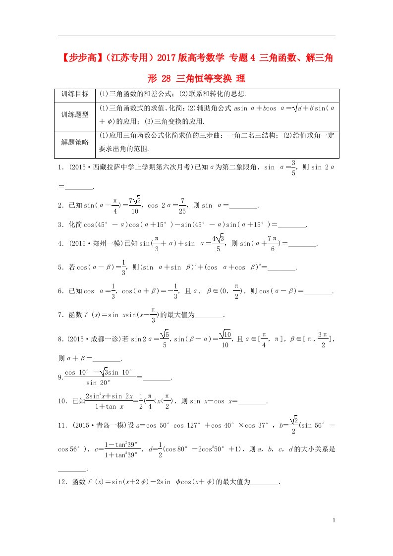 高考数学