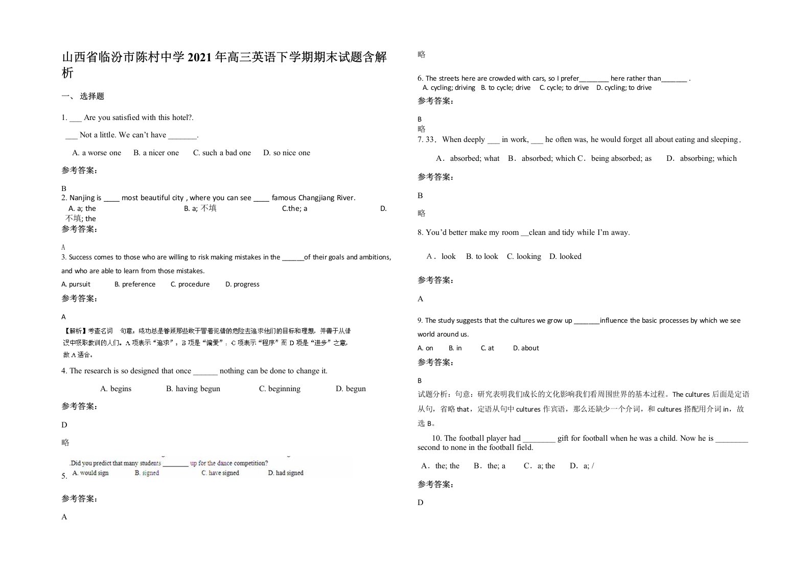 山西省临汾市陈村中学2021年高三英语下学期期末试题含解析