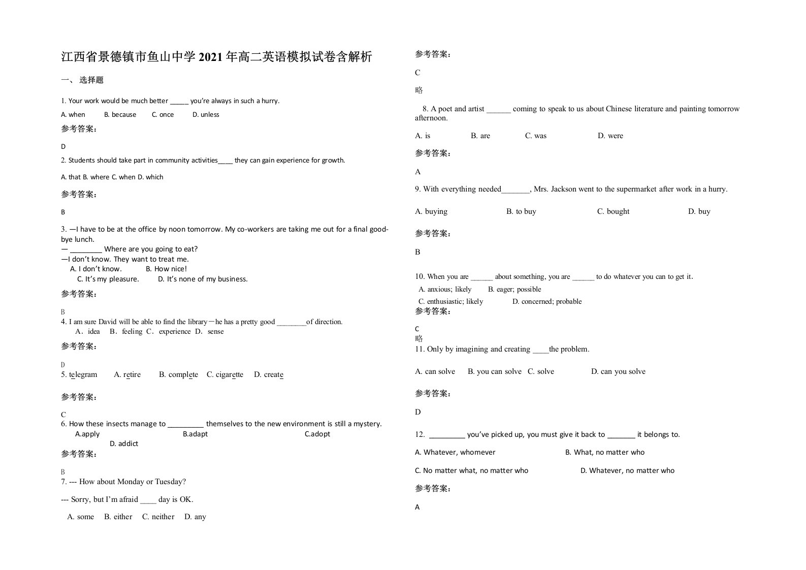 江西省景德镇市鱼山中学2021年高二英语模拟试卷含解析