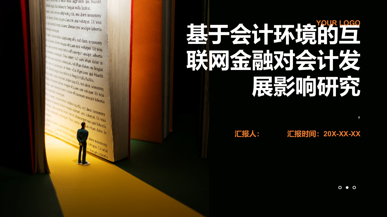 基于会计环境的互联网金融对会计发展影响研究