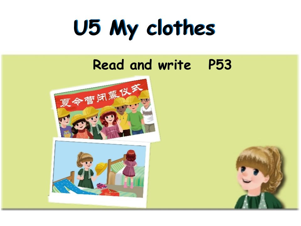 PEP英语四年级下册U5-My-clothes-Read-and-write(教学ppt课件)