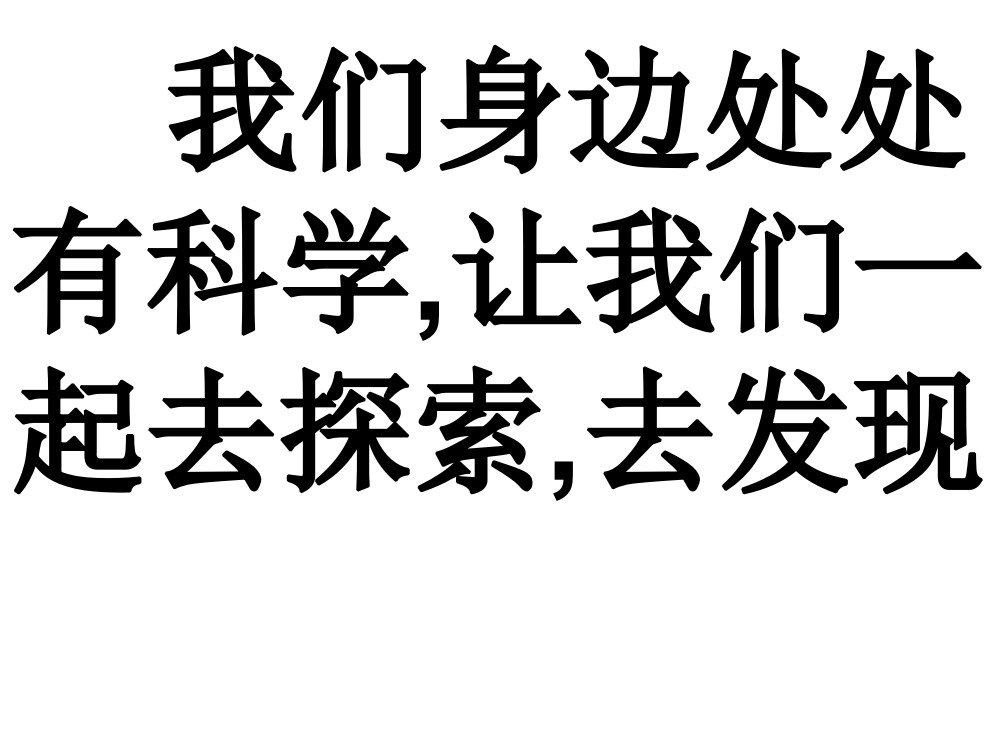 识字8第一课时