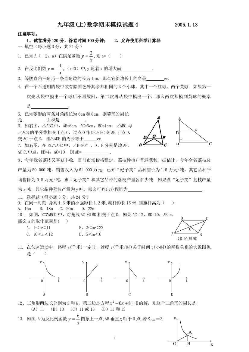 【小学中学教育精选】【小学中学教育精选】【小学中学教育精选】模拟试题4