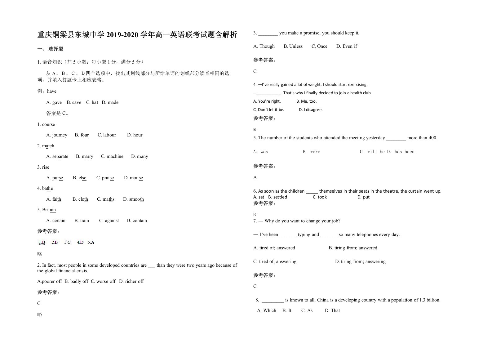 重庆铜梁县东城中学2019-2020学年高一英语联考试题含解析