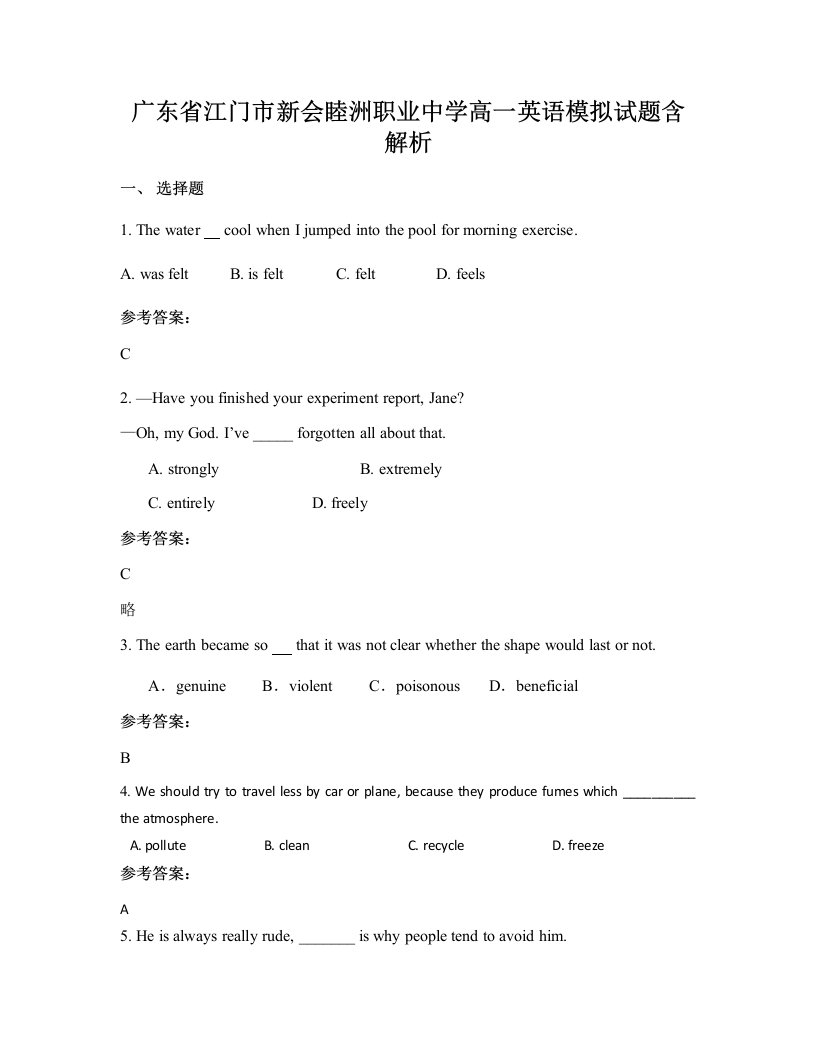 广东省江门市新会睦洲职业中学高一英语模拟试题含解析