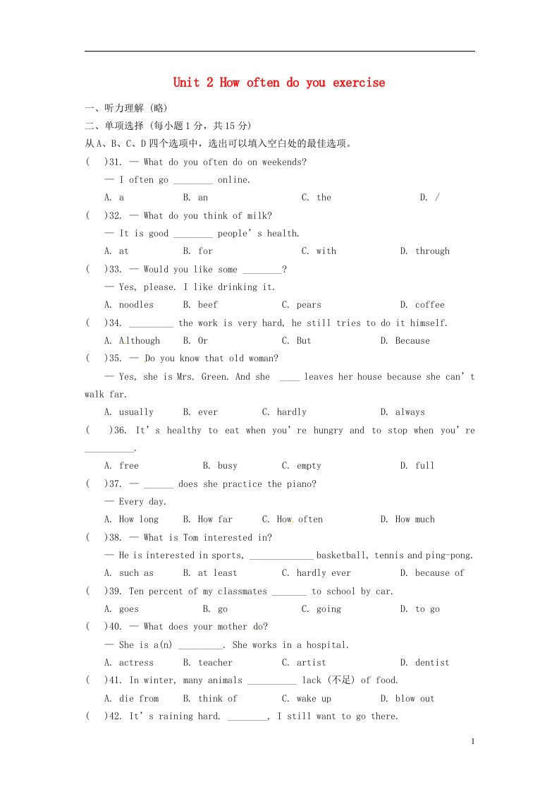 广西贵港市平南县上渡镇大成初级中学八级英语上册