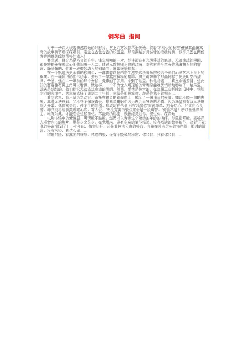 吉林省高中语文《新荷》文学第十六期学生优秀作品