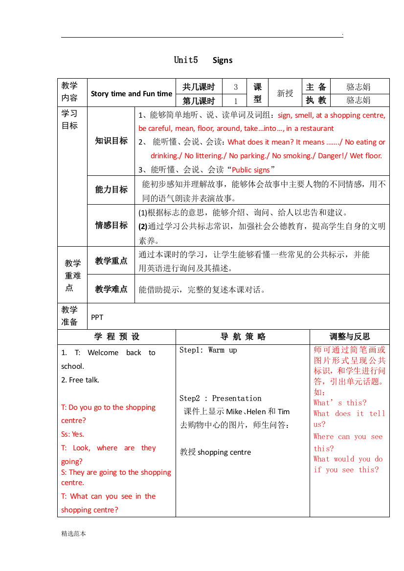 6AUnit5---Signs教案