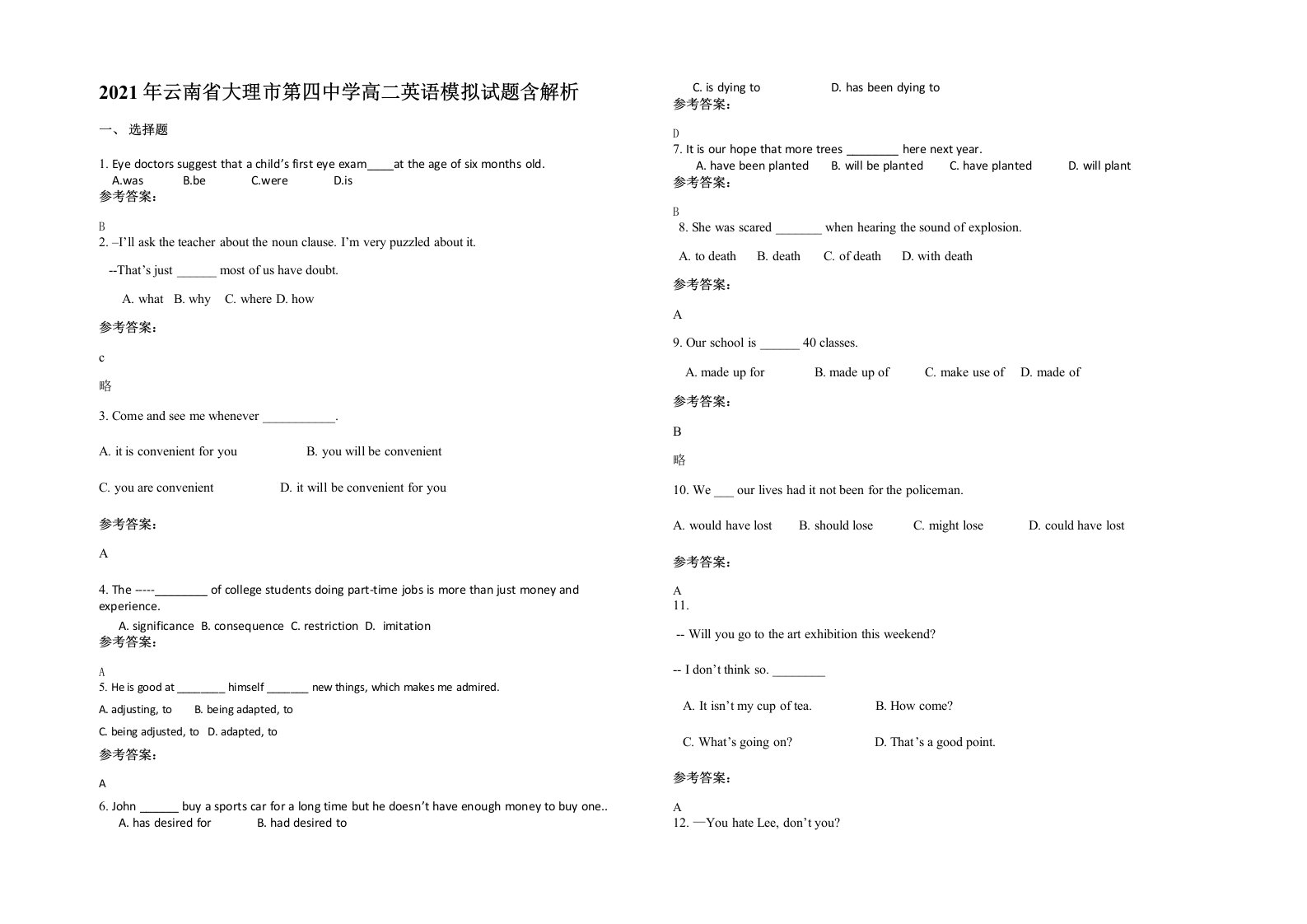 2021年云南省大理市第四中学高二英语模拟试题含解析