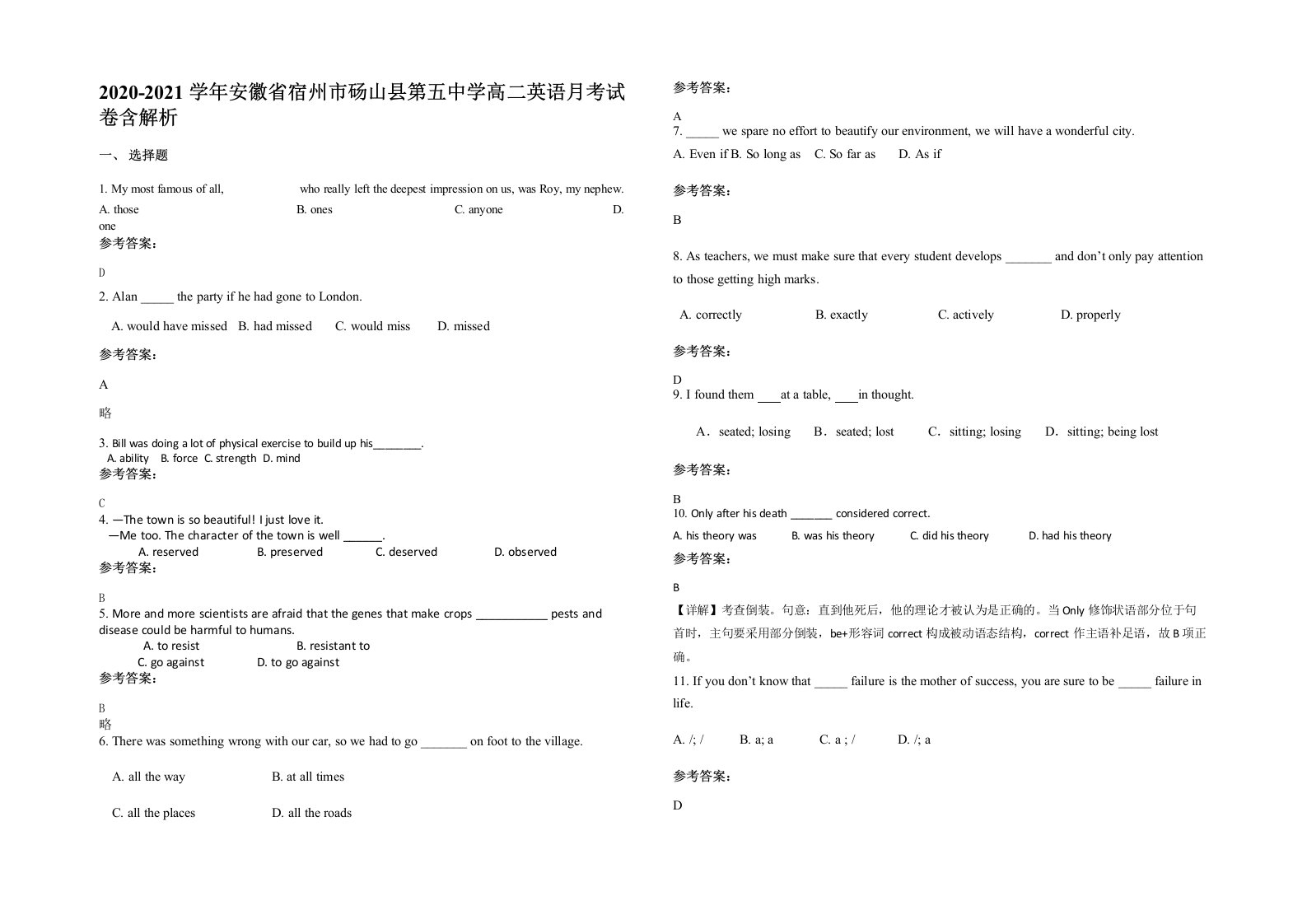 2020-2021学年安徽省宿州市砀山县第五中学高二英语月考试卷含解析