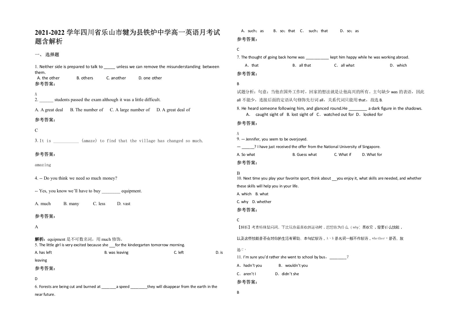 2021-2022学年四川省乐山市犍为县铁炉中学高一英语月考试题含解析