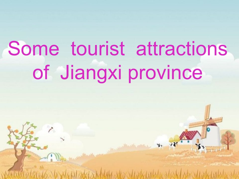 江西旅游英文介绍some--tourist--attractions-of--jingxi-provinceppt课件