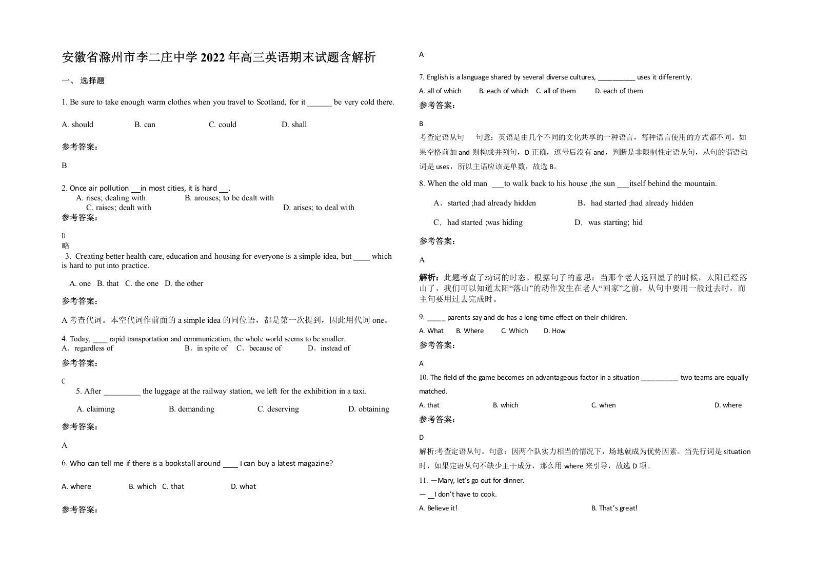 安徽省滁州市李二庄中学2022年高三英语期末试题含解析