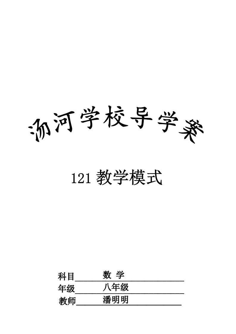 从统计图分析数据的集中趋势教案