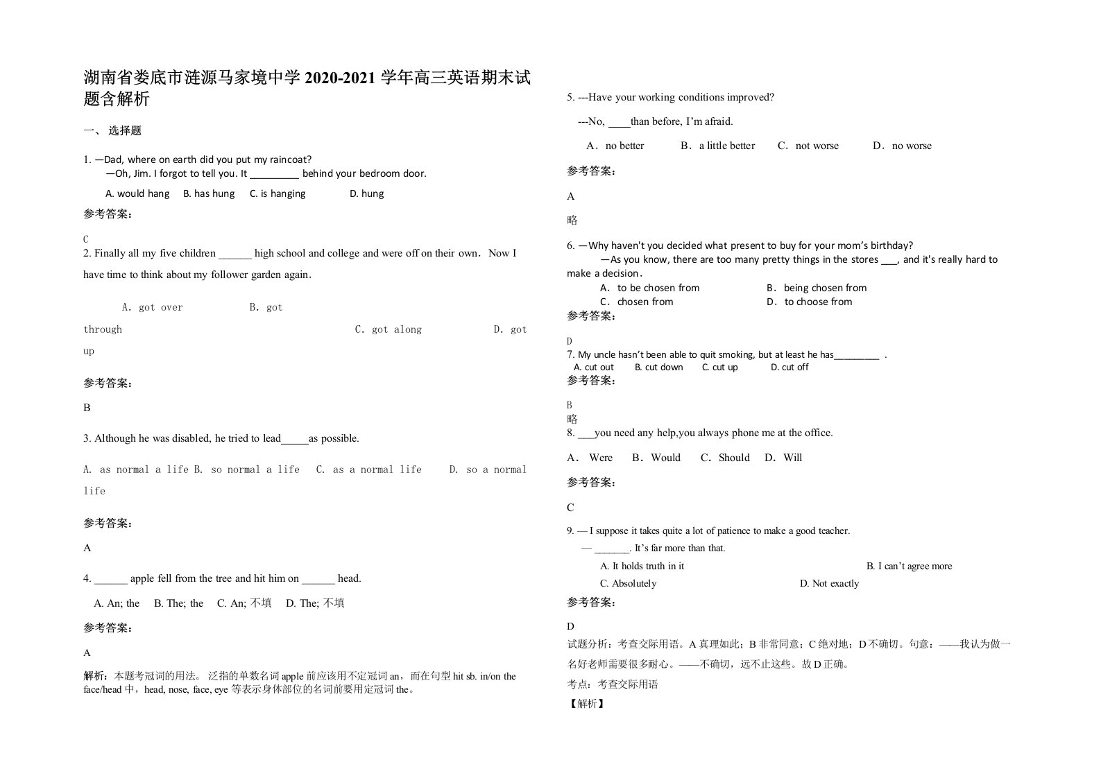 湖南省娄底市涟源马家境中学2020-2021学年高三英语期末试题含解析