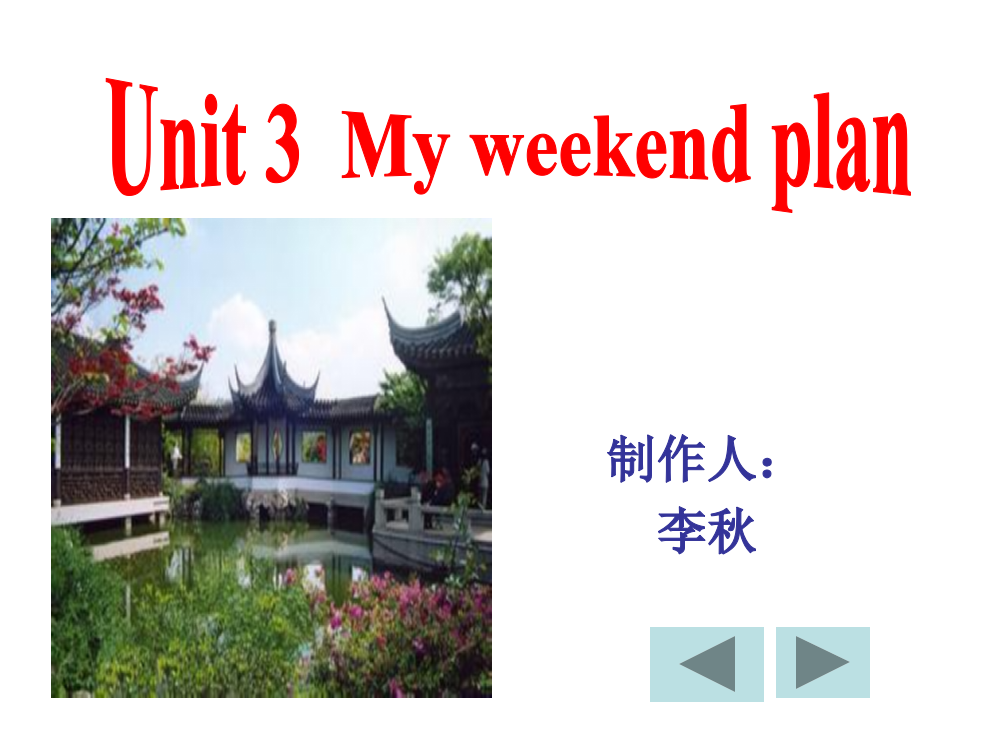 六年级Unit3Myweekendplan