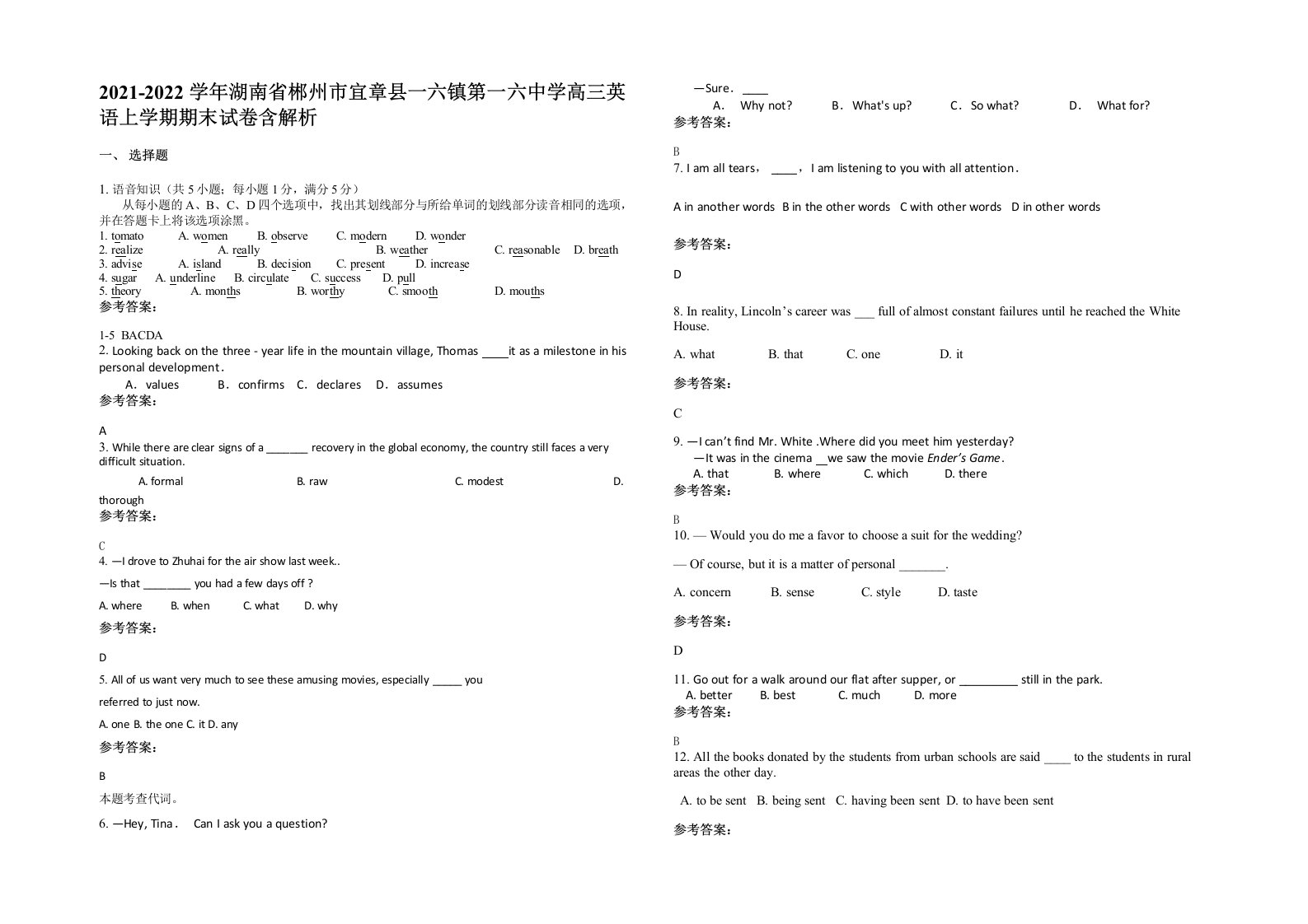 2021-2022学年湖南省郴州市宜章县一六镇第一六中学高三英语上学期期末试卷含解析