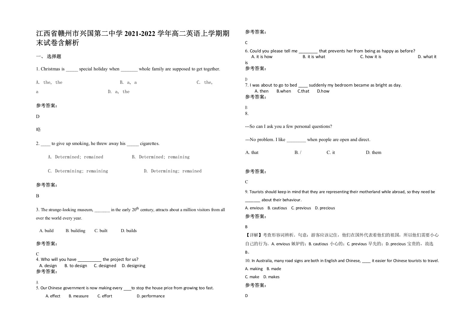 江西省赣州市兴国第二中学2021-2022学年高二英语上学期期末试卷含解析