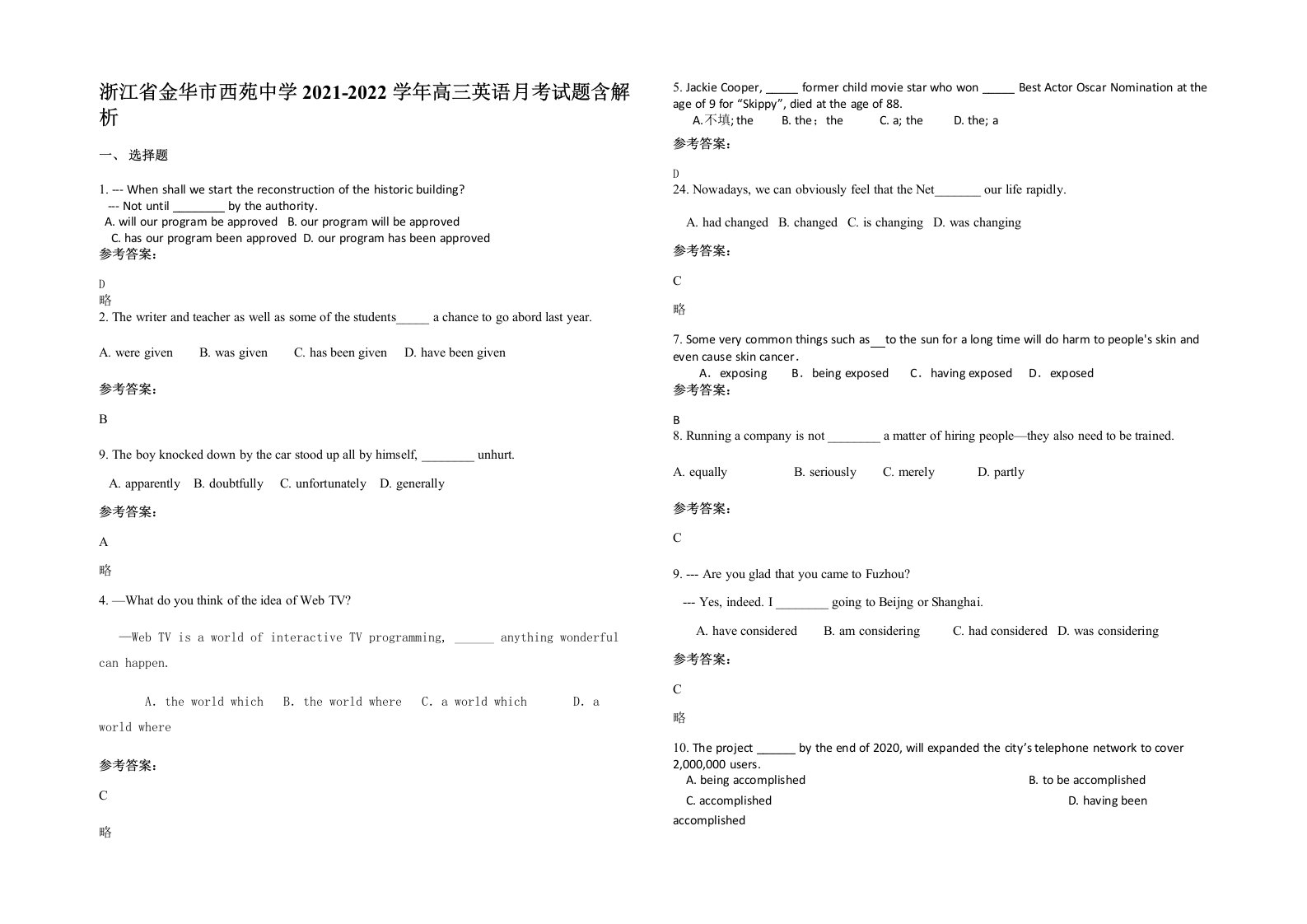 浙江省金华市西苑中学2021-2022学年高三英语月考试题含解析