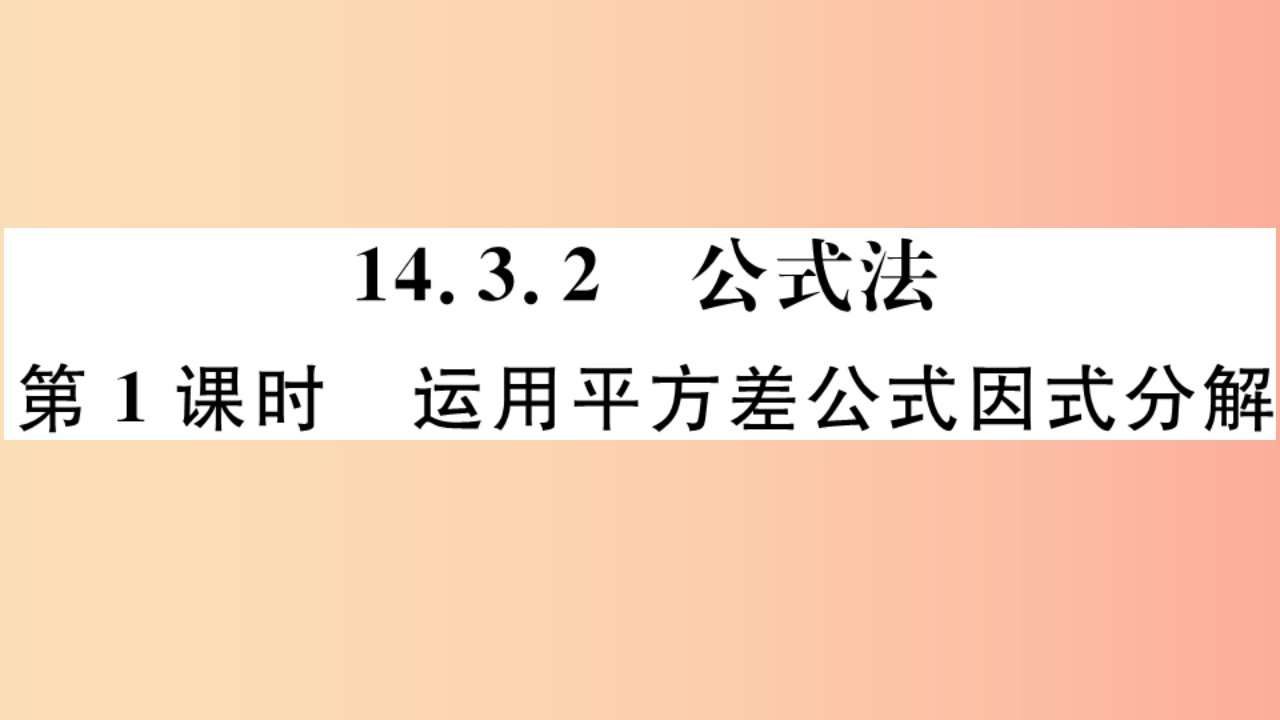 八年级数学上册