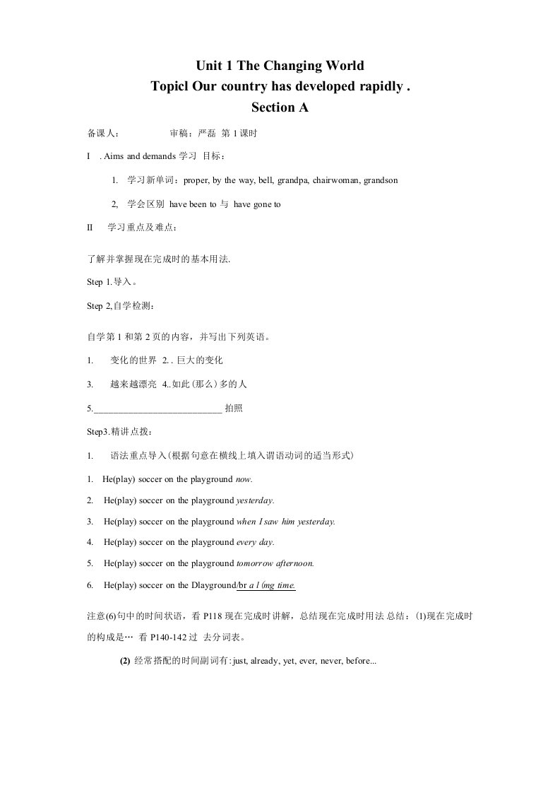 仁爱版九年级英语上册教学案导学案