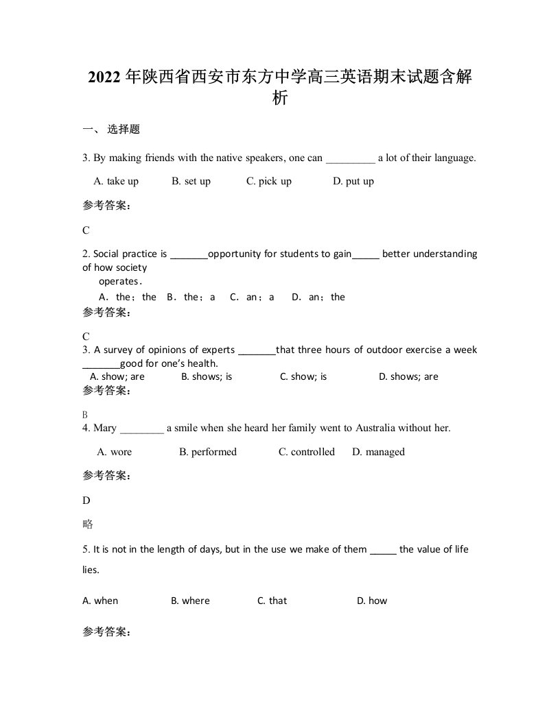 2022年陕西省西安市东方中学高三英语期末试题含解析