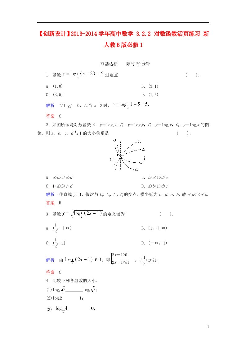 高中数学