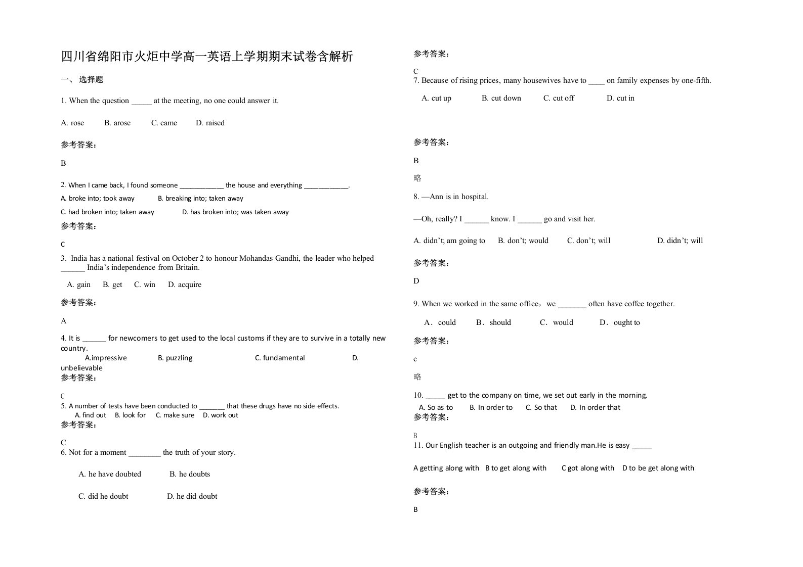 四川省绵阳市火炬中学高一英语上学期期末试卷含解析