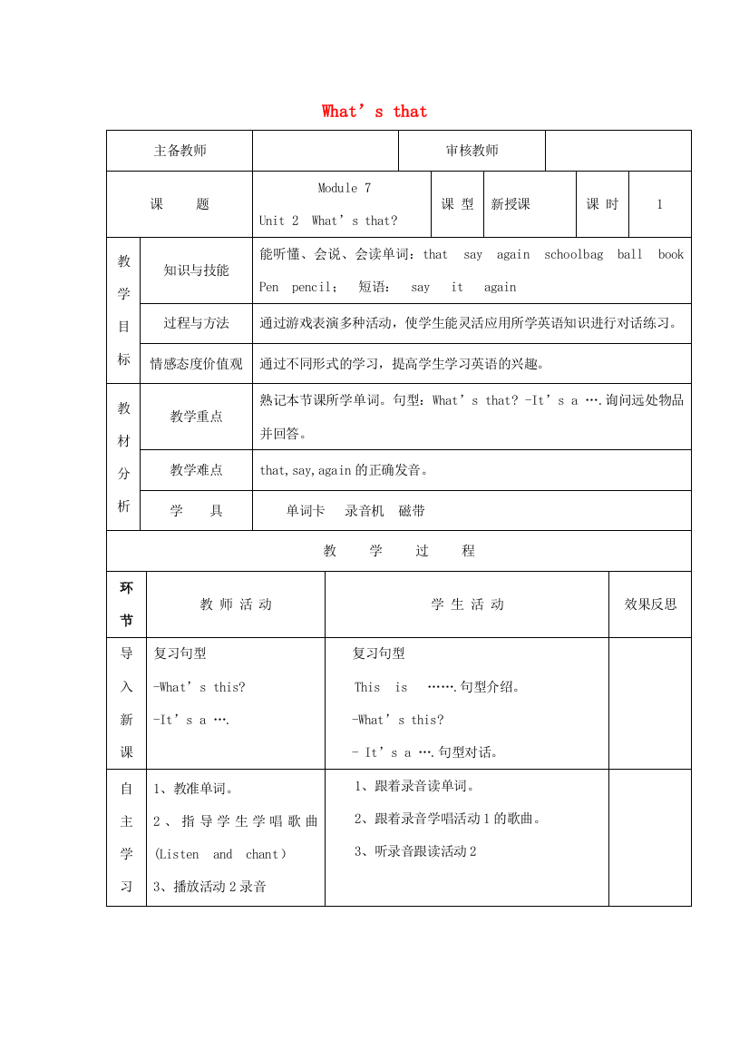 学年三年级英语上册