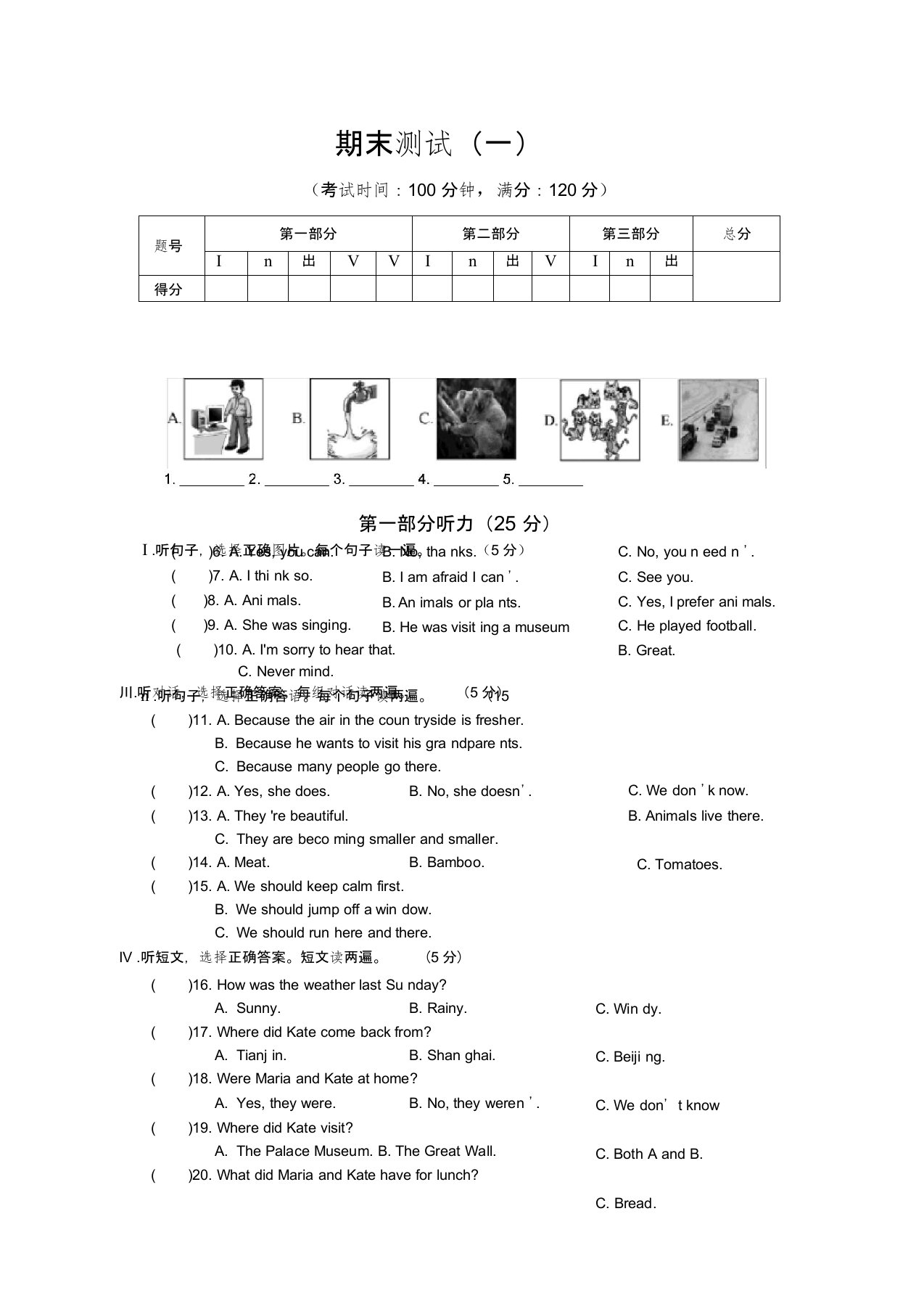 期末测试(一)(20)(20200623211828)