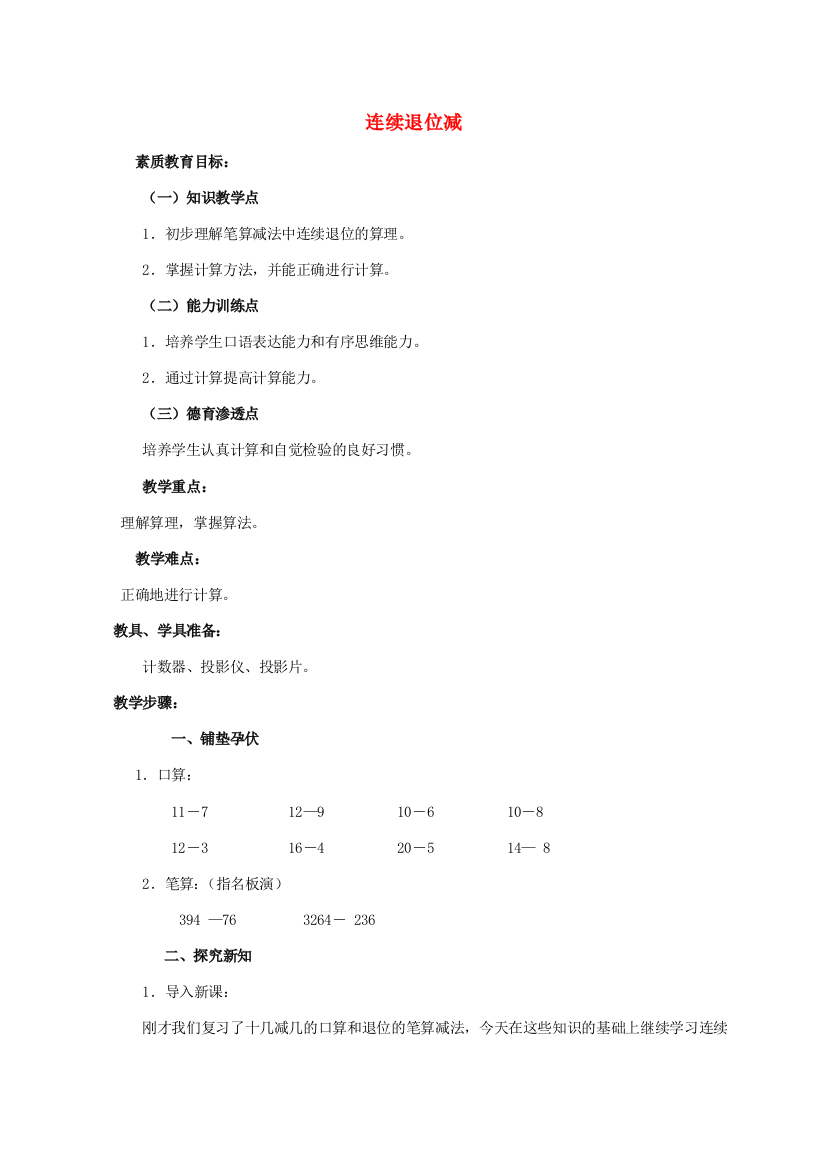 二年级数学下册