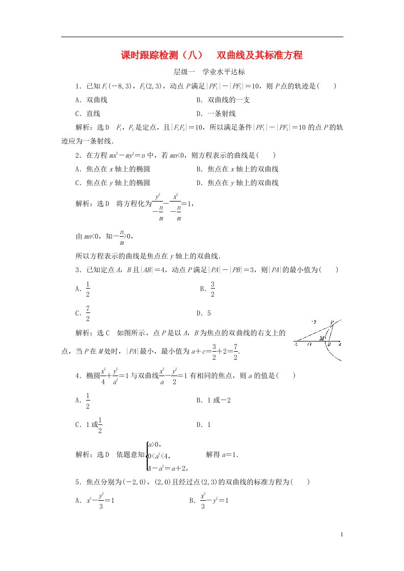 高中数学