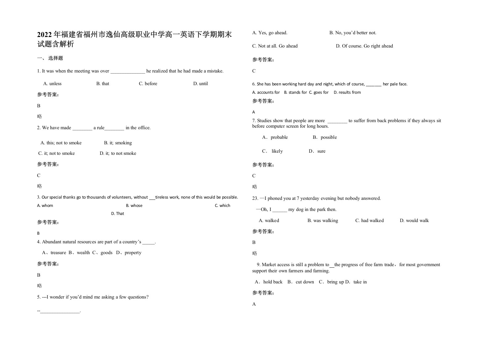 2022年福建省福州市逸仙高级职业中学高一英语下学期期末试题含解析