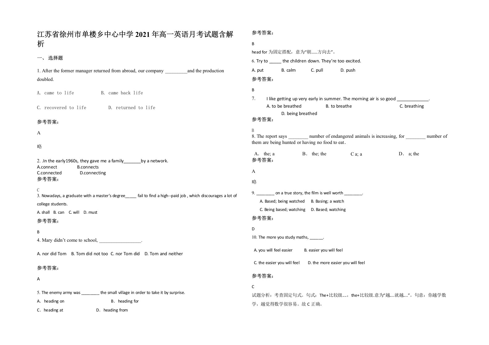 江苏省徐州市单楼乡中心中学2021年高一英语月考试题含解析