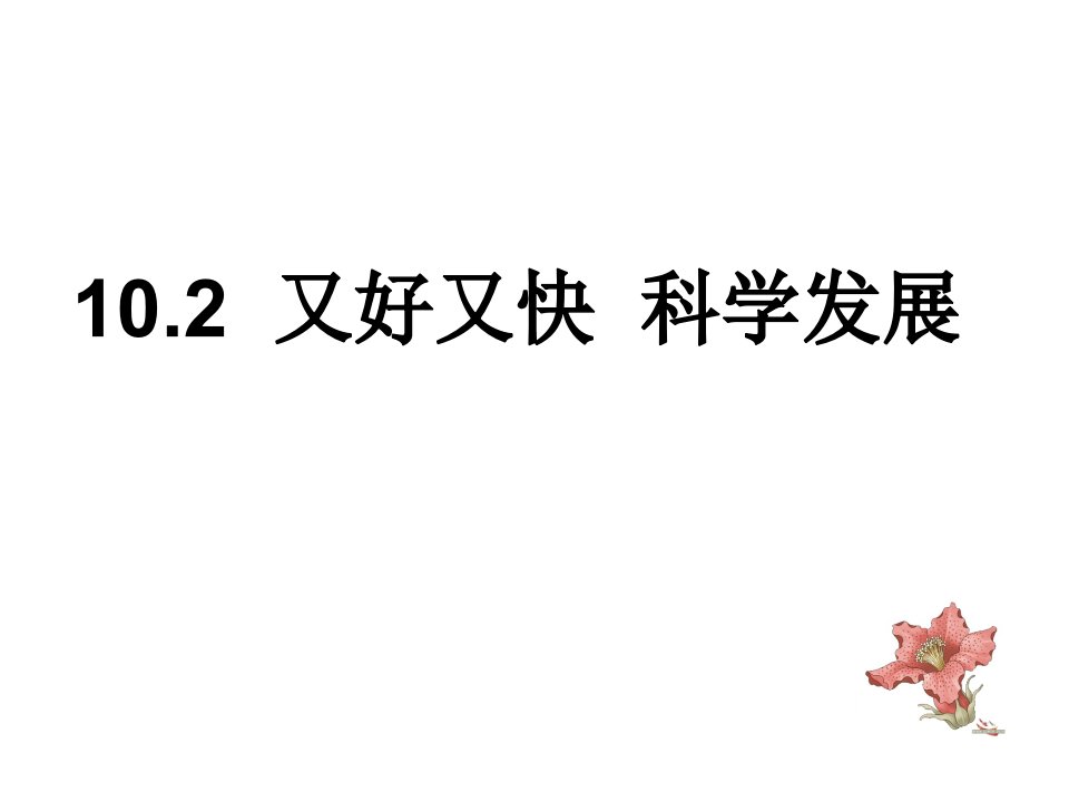 江苏省扬州市高中政治