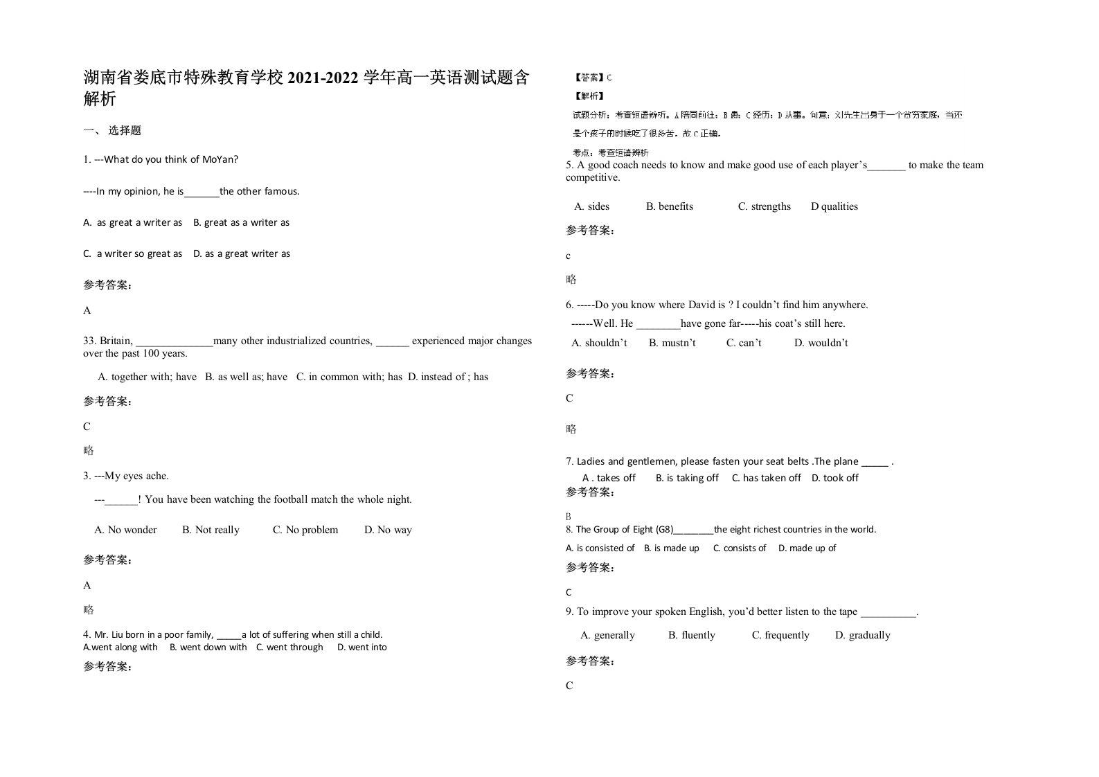 湖南省娄底市特殊教育学校2021-2022学年高一英语测试题含解析