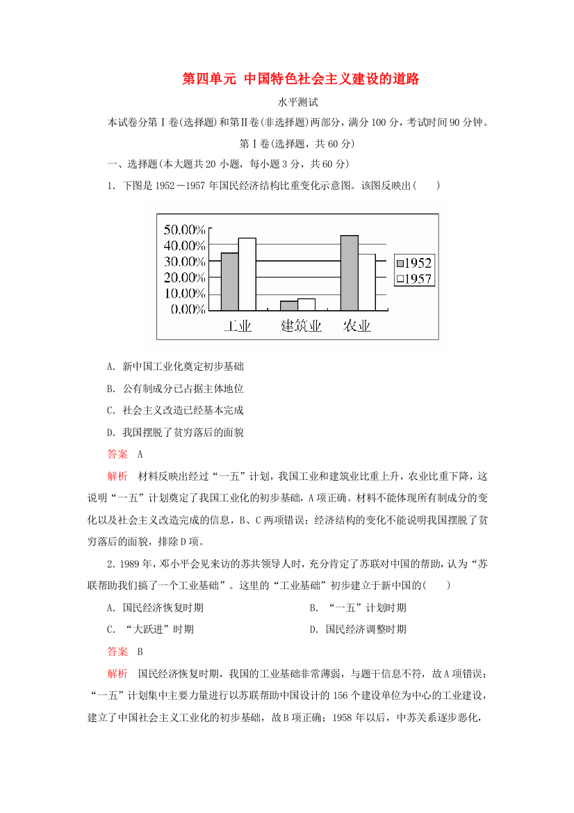 高中历史