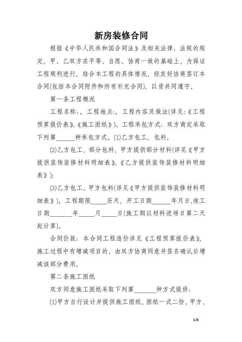 新托福阅读技巧