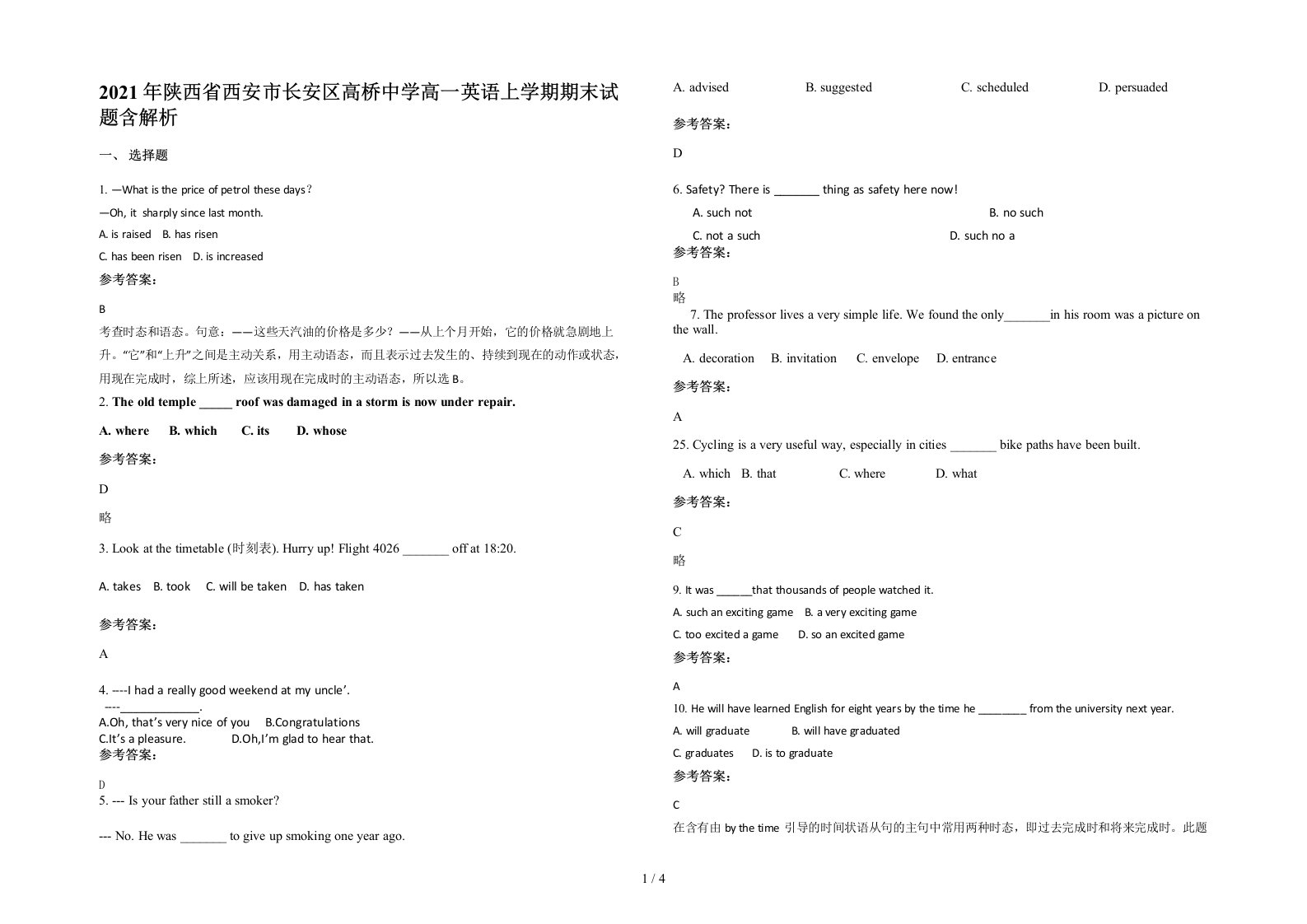 2021年陕西省西安市长安区高桥中学高一英语上学期期末试题含解析