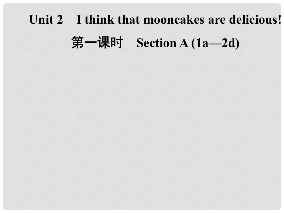 九年级英语全册