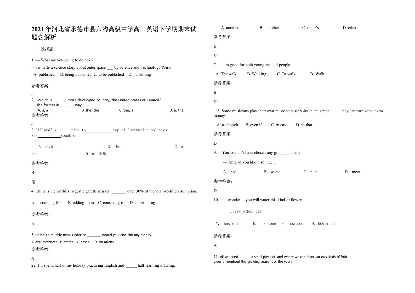 2021年河北省承德市县六沟高级中学高三英语下学期期末试题含解析