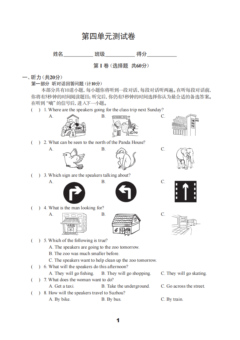 【小学中学教育精选】牛津译林版英语7B